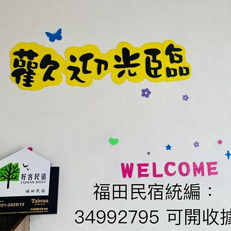 Guanshan Fukuda Homestay Eksteriør billede